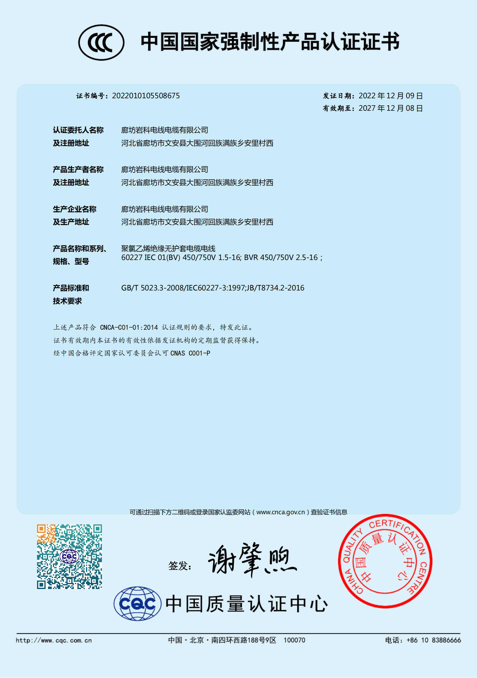 资质认证